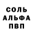 Альфа ПВП мука Wladik Swab