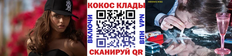 КОКАИН Columbia  блэк спрут ТОР  Темников 