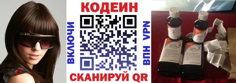 Кодеин Purple Drank  Темников 
