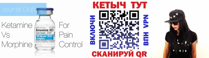 КЕТАМИН ketamine  Темников 