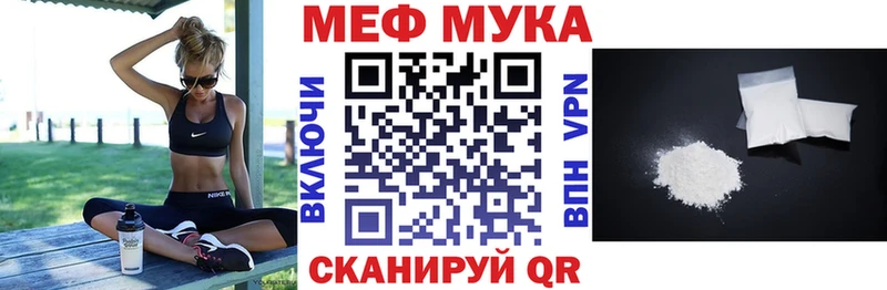 МЕФ мука  площадка как зайти  Темников 