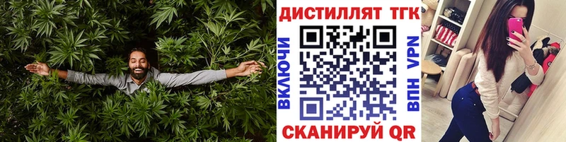 Дистиллят ТГК вейп  blacksprut ONION  мориарти наркотические препараты  Темников 